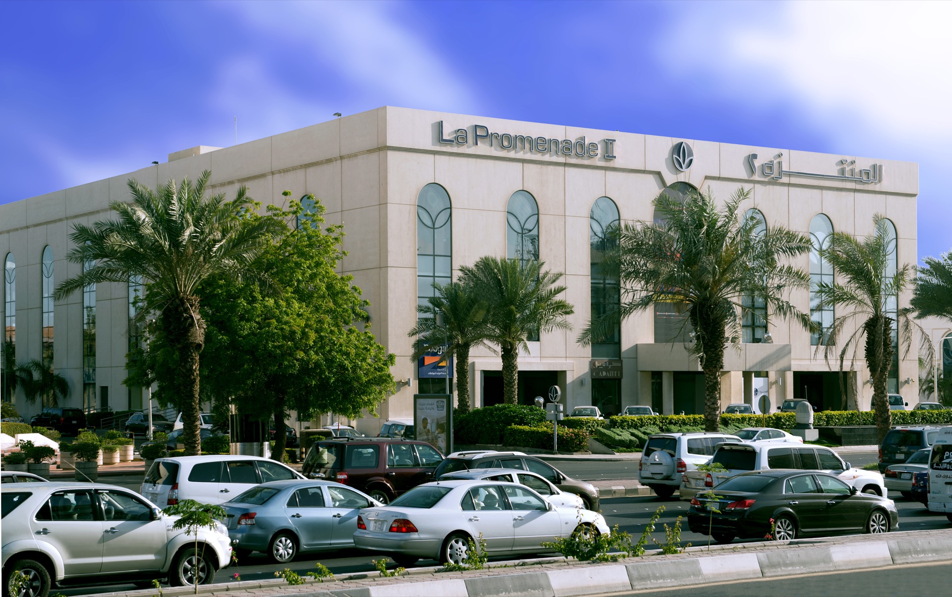 Al-Zahid La Promenade II