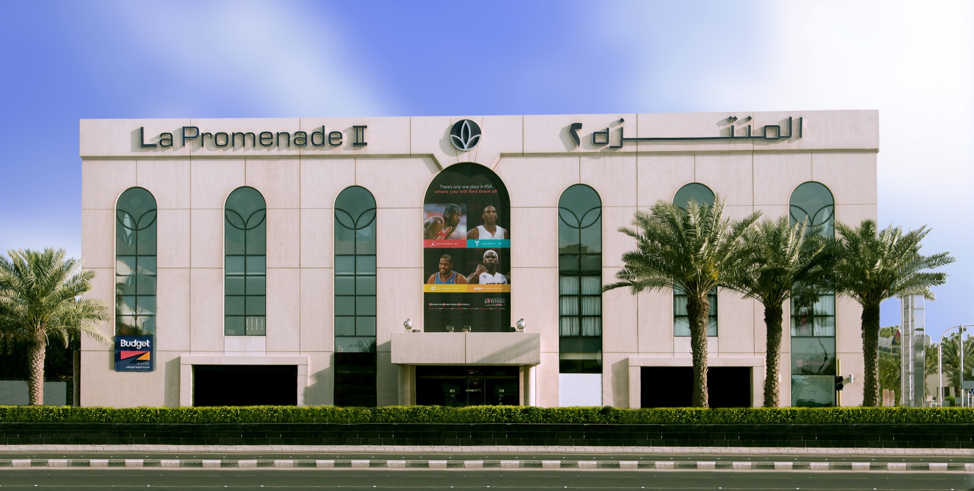 Al-Zahid La Promenade II — 2