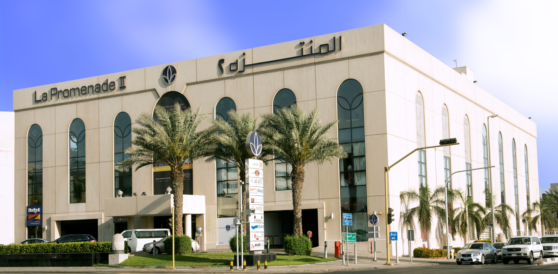 Al-Zahid La Promenade II — 3