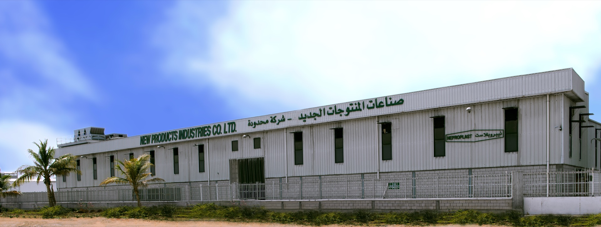 Neproplast Pre-Engineered Steel Factory — 2